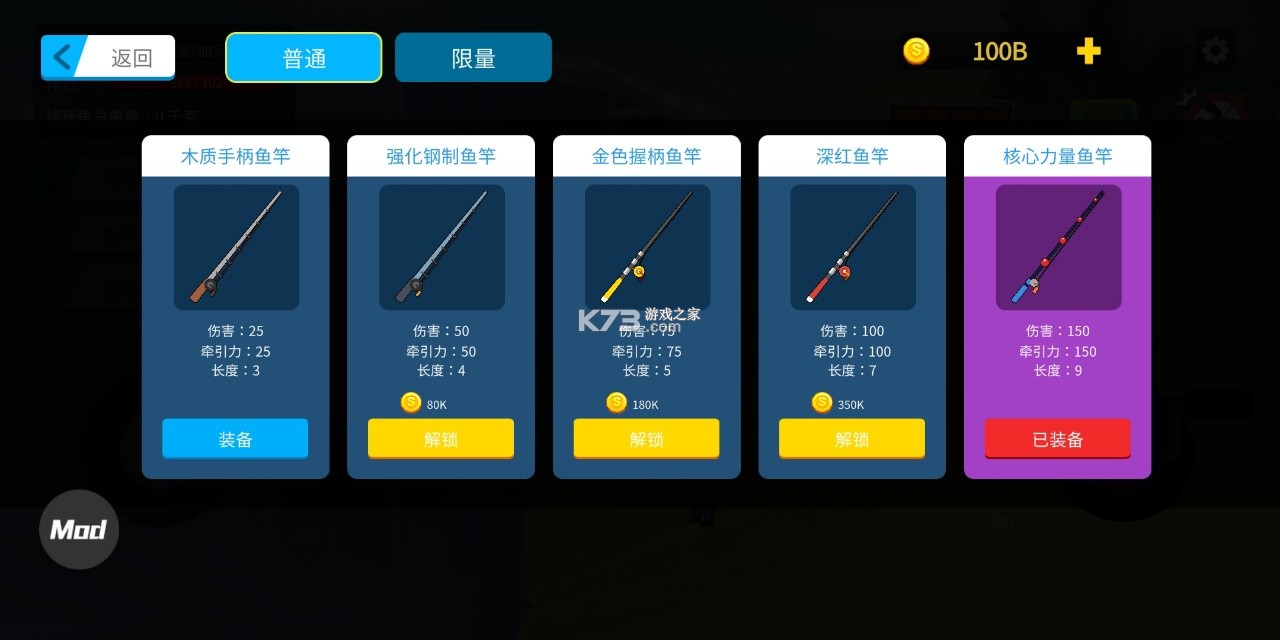 楚新钓 v1.0.7 正版免费下载 截图
