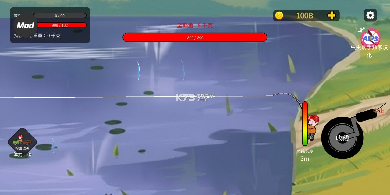 楚新钓 v1.0.7 正版免费下载 截图