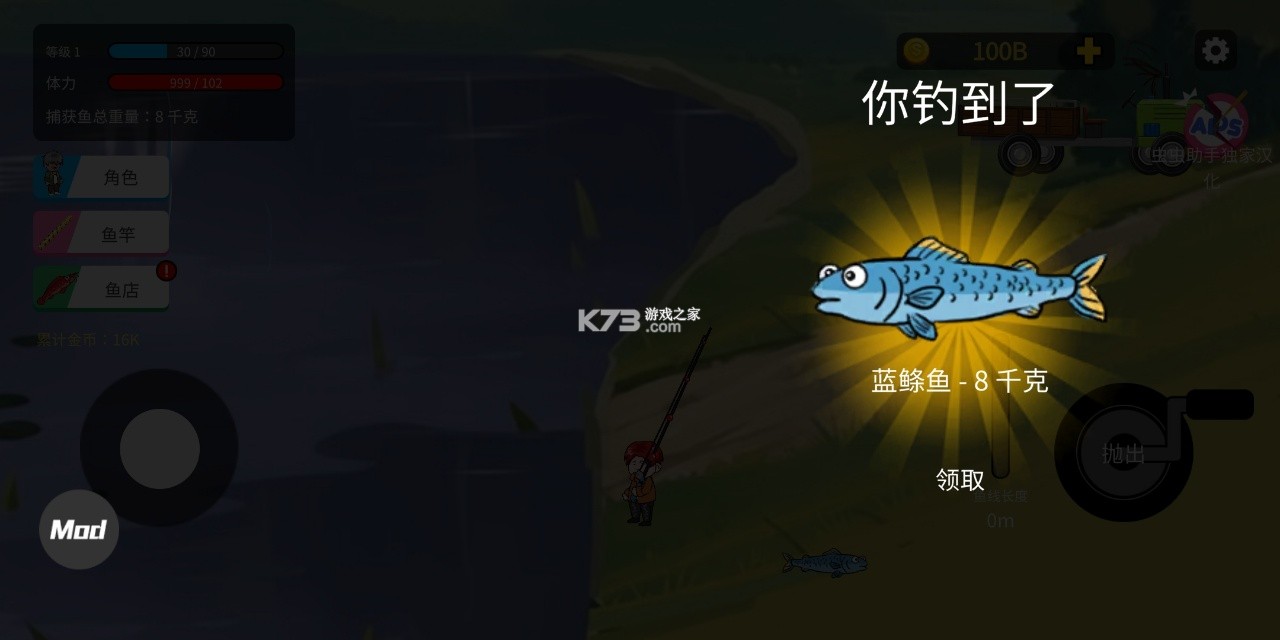 楚新钓 v1.0.7 正版免费下载 截图