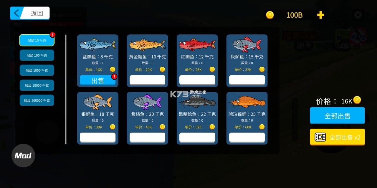 楚新钓 v1.0.7 正版免费下载 截图