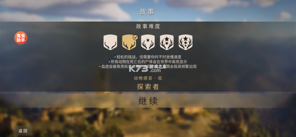 猎人之路狂野欧洲 v1.0.12 无限金币版 截图