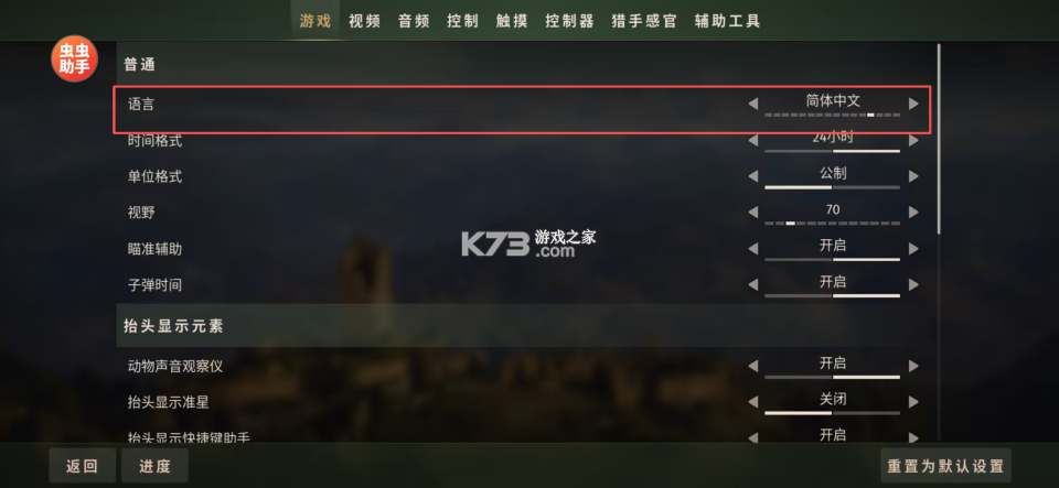 猎人之路狂野欧洲 v1.0.12 无限金币版 截图