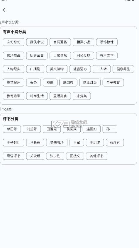 听友fm v1.0.4 下载安装 截图