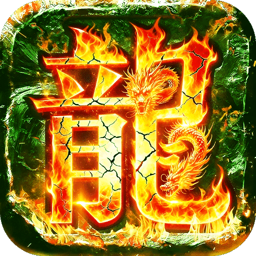 王者战神散人福利版v1.0.2