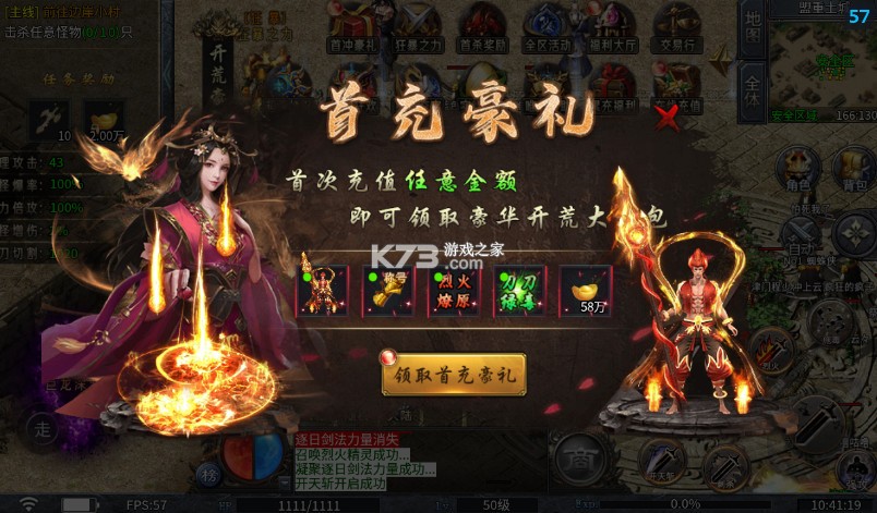 王者战神 v1.0.2 散人福利版 截图