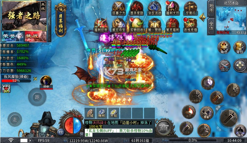 王者战神 v1.0.2 散人福利版 截图