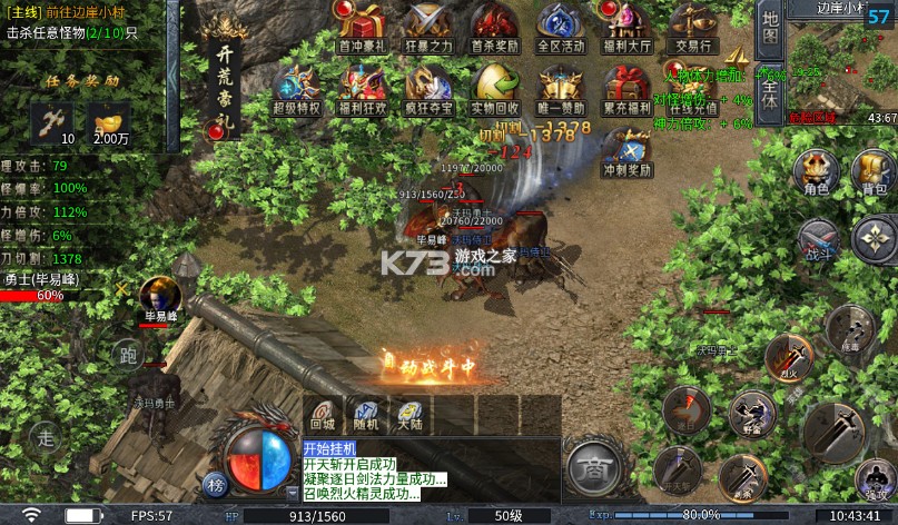 王者战神 v1.0.2 散人福利版 截图