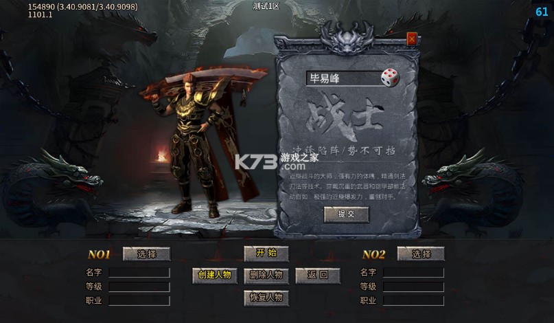 王者战神 v1.0.2 散人福利版 截图