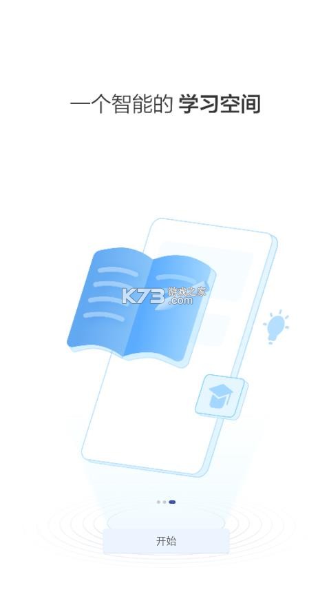 云上河开 v7.51.17 校园app下载 截图