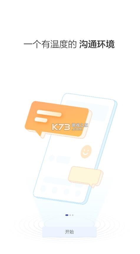 云上河开 v7.51.17 校园app下载 截图