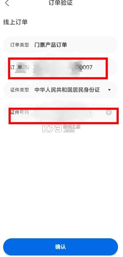 北京环球度假区 v4.9.6 官方app