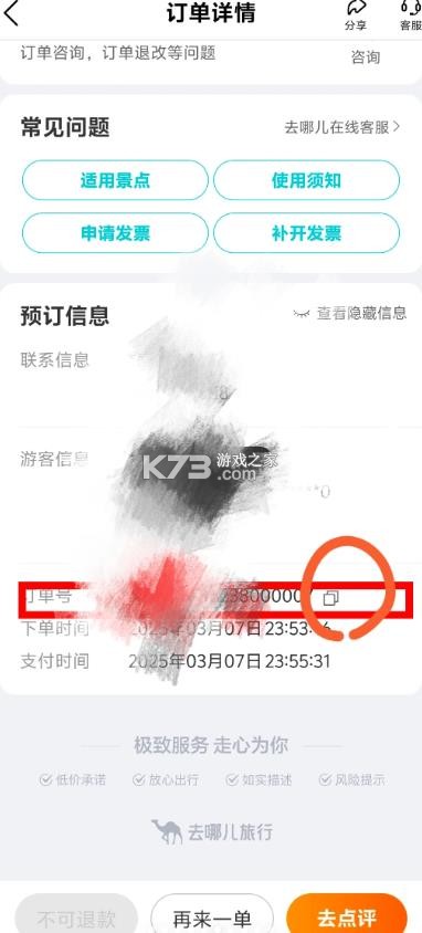 北京环球度假区 v4.9.6 官方app