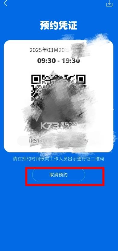 北京环球度假区 v4.9.6 官方app