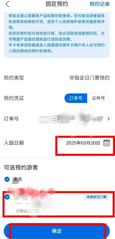 北京环球度假区 v4.9.6 官方app
