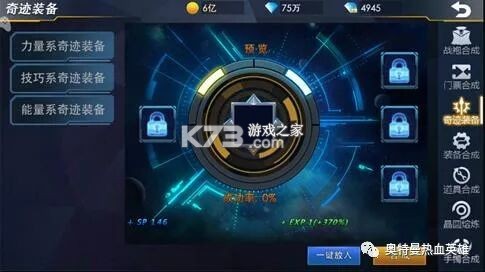 奥特曼热血英雄 v1.42 内购破解版