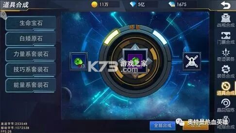 奥特曼热血英雄 v1.42 内购破解版