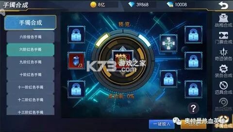 奥特曼热血英雄 v1.42 内购破解版