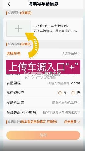 卡车之家 v7.44.0 app官方正版 截图