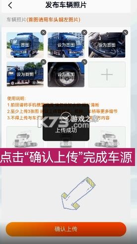 卡车之家 v7.44.0 app官方正版 截图