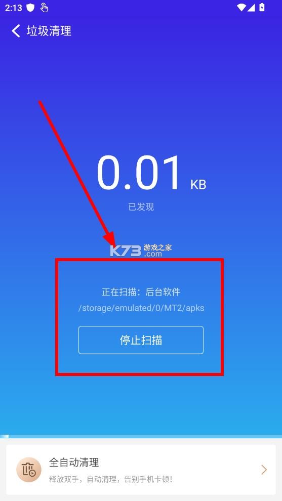 猎豹安全大师 v5.2.7.1058 2026官方正版 猎豹安全大师 v5.2.7.1058 2026官方正版