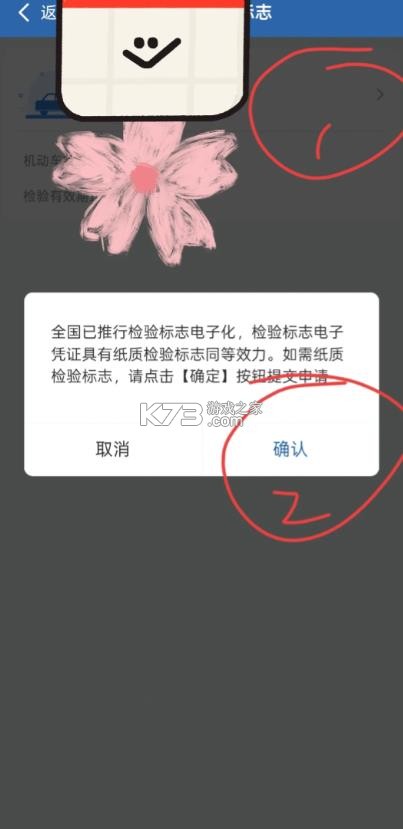 交管12123 v3.4.3 最新版本下载