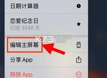 倒数日 v1.26.4 破解版2026 截图