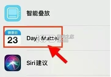 倒数日 v1.26.4 破解版2026 截图