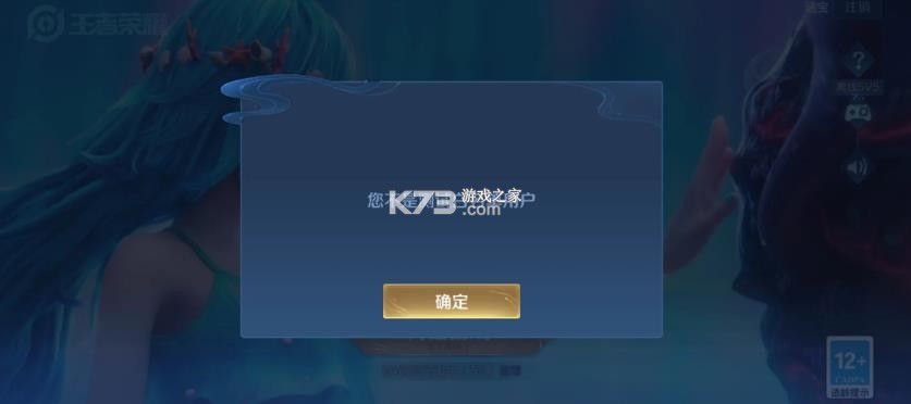 王者荣耀 v11.21.1.18 体验版下载安装 截图