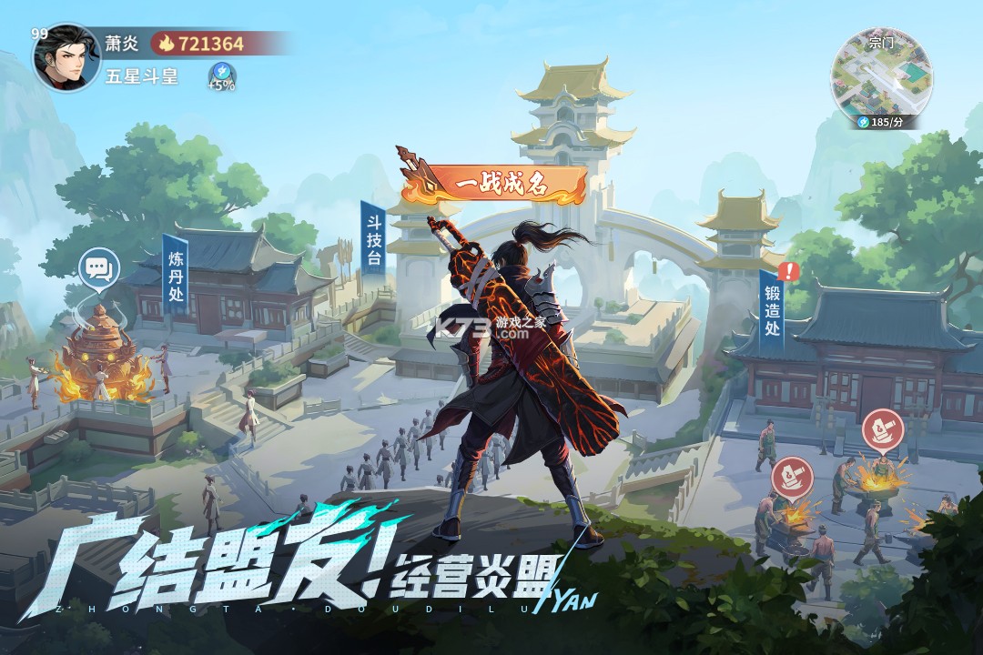 斗破苍穹斗帝之路 v4.1.7 手游官方版(斗破苍穹异火重燃) 截图