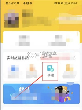 蚁丛旅游 v3.5.8 app下载安装 截图