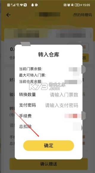 蚁丛旅游 v3.5.8 app下载安装 截图