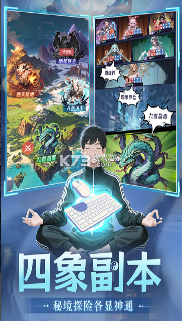 修真高手 v4.0 手游官方版 截图