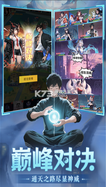 修真高手 v4.0 手游官方版 截图