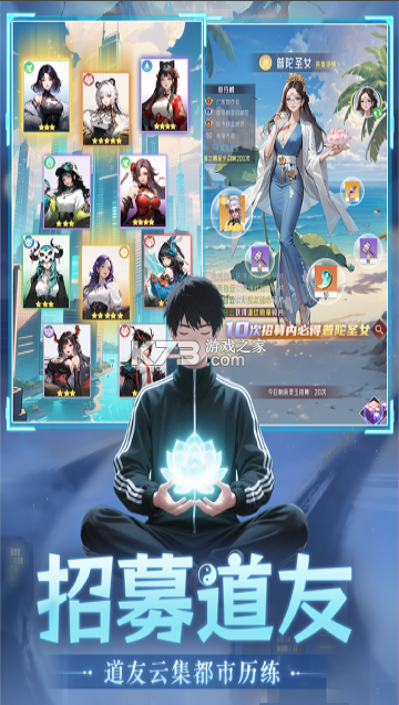 修真高手 v4.0 手游官方版 截图