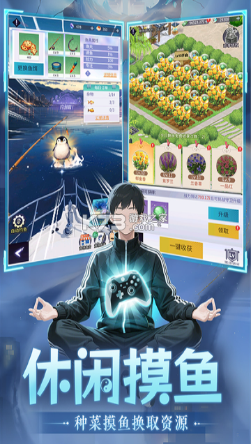 修真高手 v4.0 手游官方版 截图