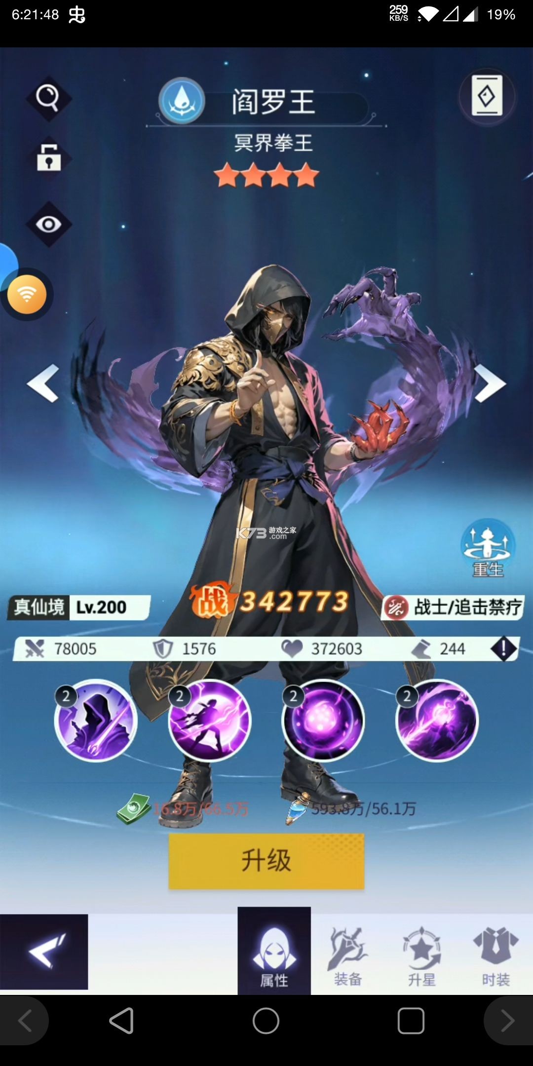 修真高手 v4.0 手游官方版