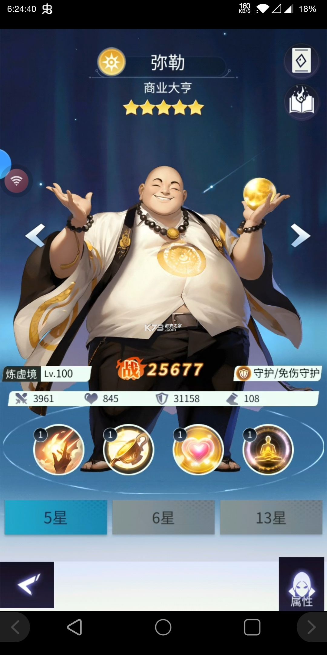 修真高手 v4.0 手游官方版