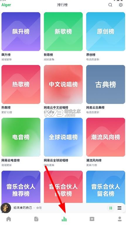 algermusicplayer v5.0.0 安卓版 截图