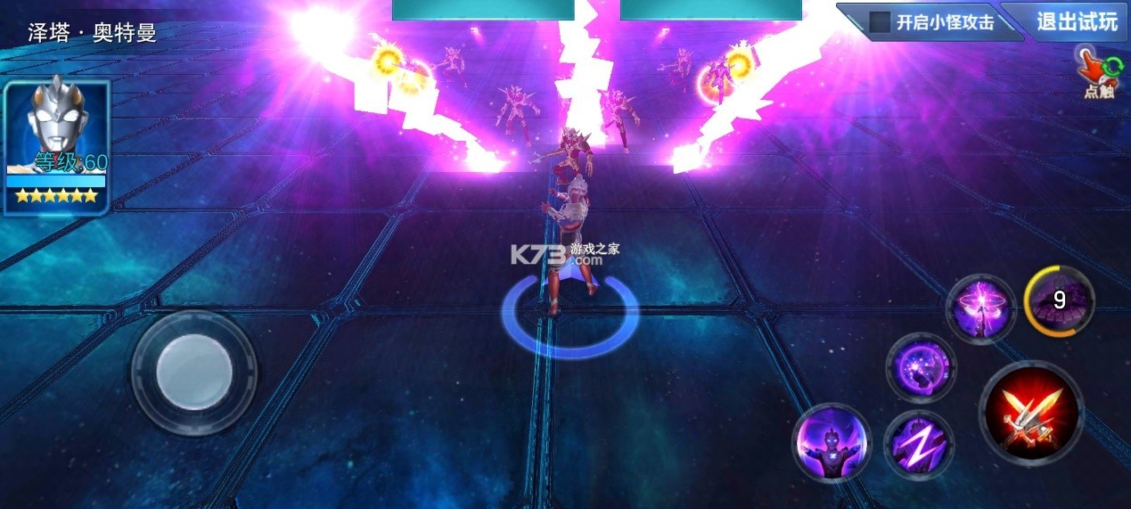 奥特曼传奇英雄 v30.0.0 0元畅玩版