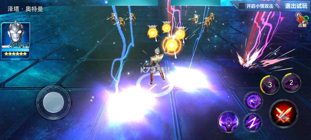 奥特曼传奇英雄 v30.0.0 0元畅玩版