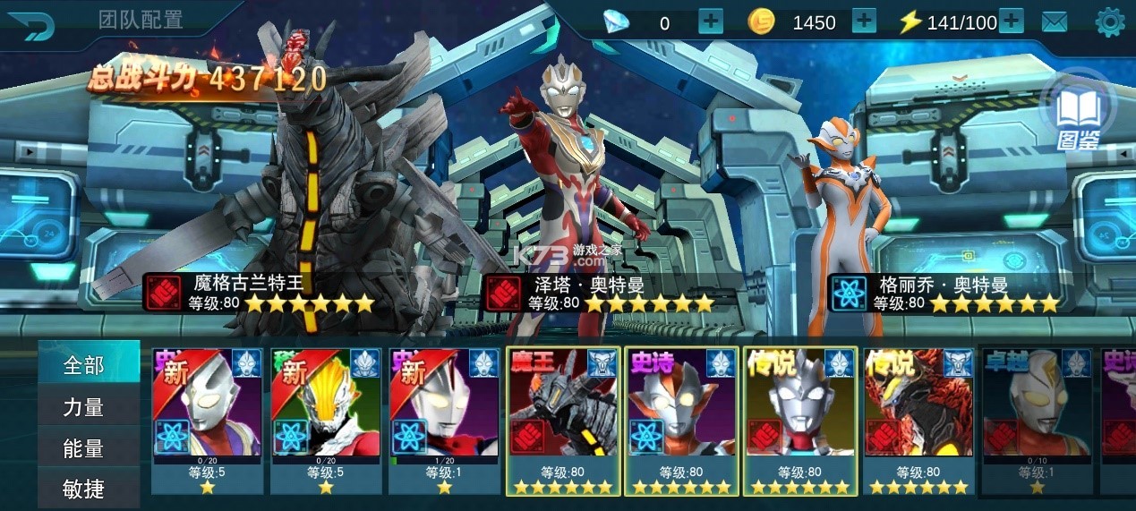 奥特曼传奇英雄 v30.0.0 0元畅玩版