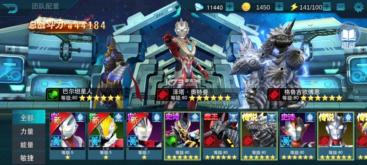 奥特曼传奇英雄 v30.0.0 0元畅玩版