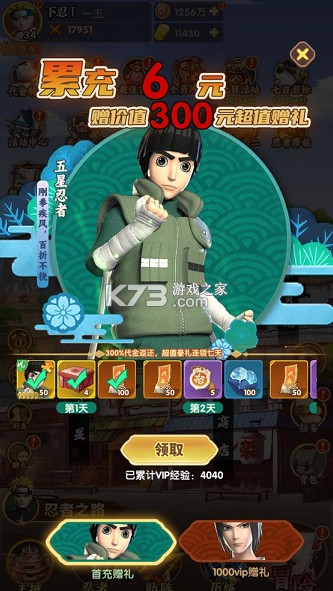 忍者时刻 v1.0.0 0.1折送千抽版 截图