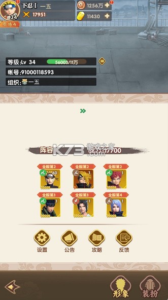 忍者时刻 v1.0.0 0.1折送千抽版 截图