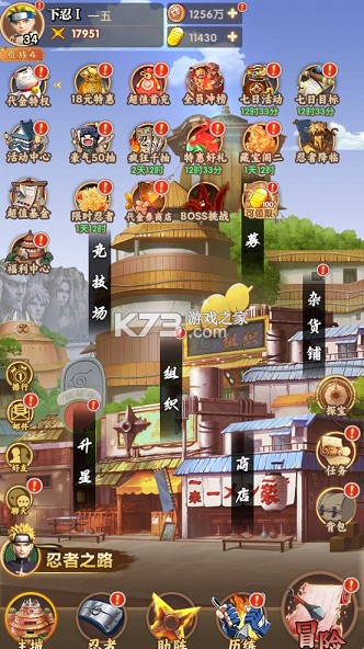 忍者时刻 v1.0.0 0.1折送千抽版 截图