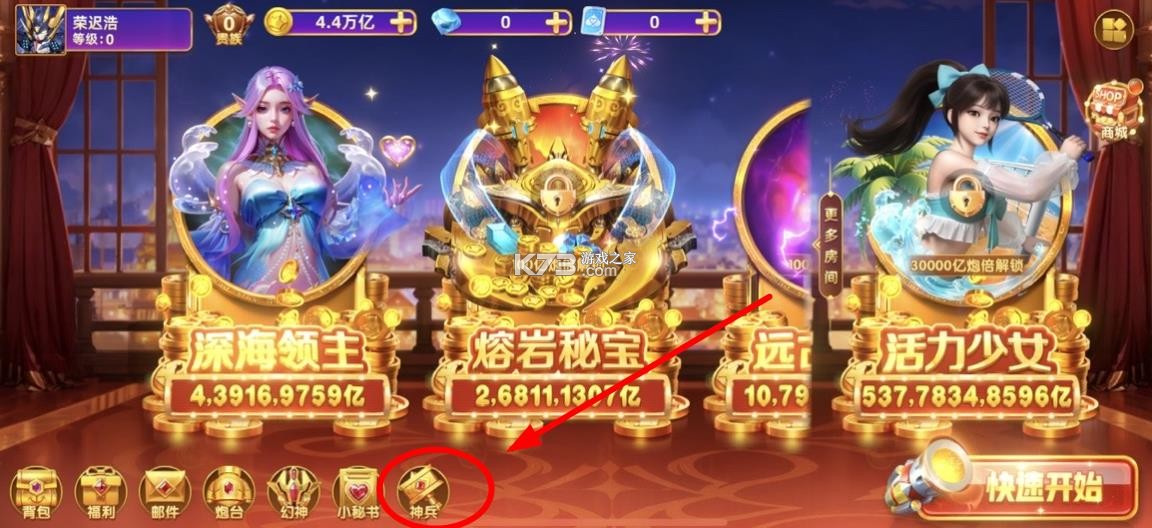 鱼丸捕鱼大作战 v10.3.46.4.0 街机版本 截图