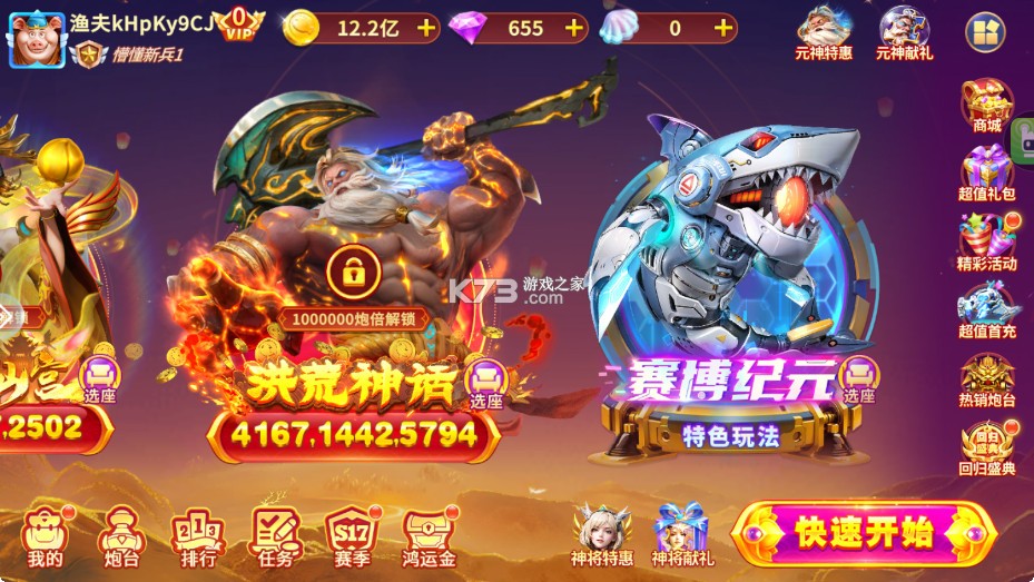 街机金蟾捕鱼 v3.12.0 安卓版 街机金蟾捕鱼 v3.12.0 安卓版