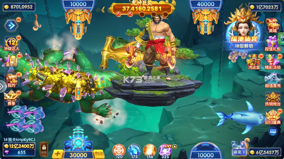 街机金蟾捕鱼 v3.12.0 安卓版 街机金蟾捕鱼 v3.12.0 安卓版