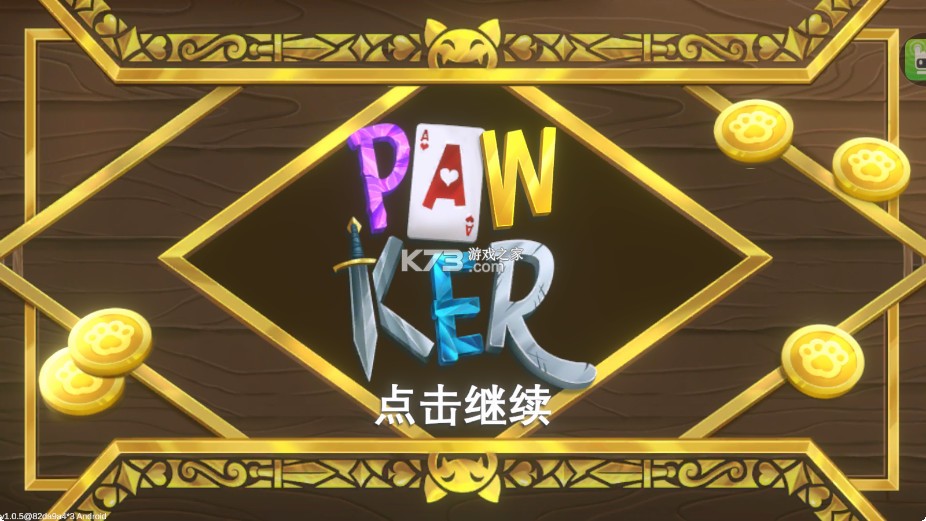 猫咪卡牌 v1.0.5 破解版内置菜单 截图