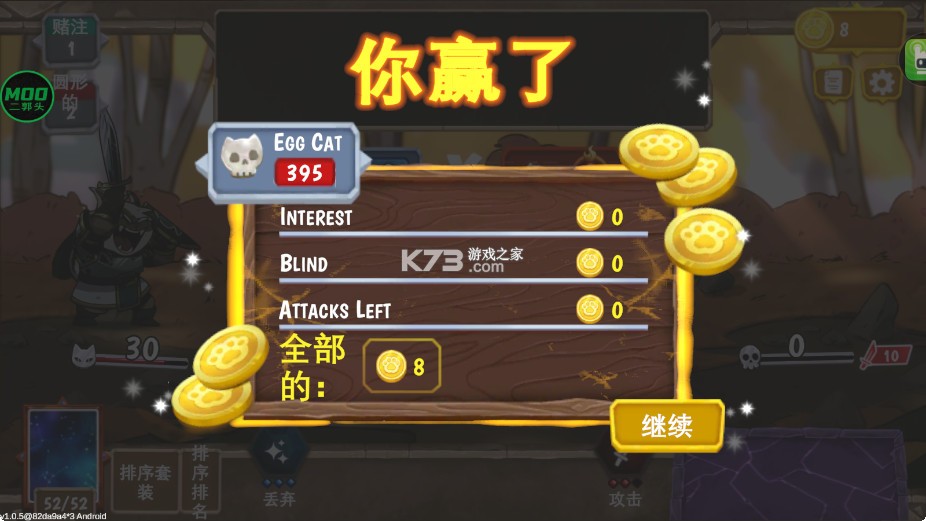猫咪卡牌 v1.0.5 破解版内置菜单 截图